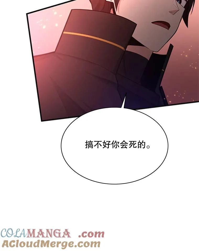 167.塞雷吉的过去28
