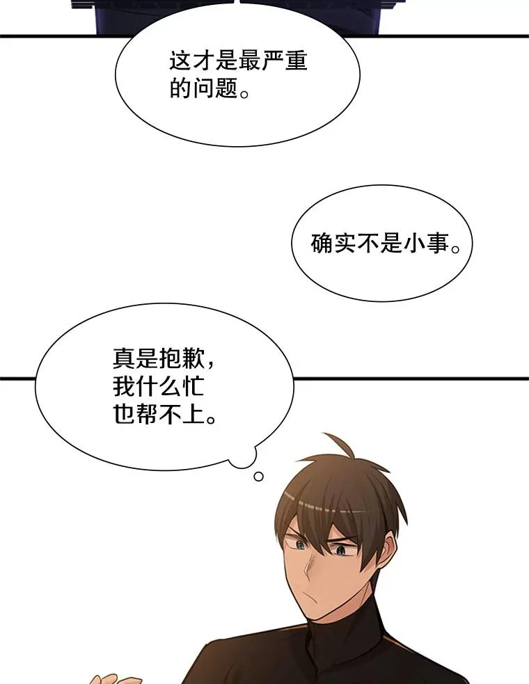 50.做出选择9