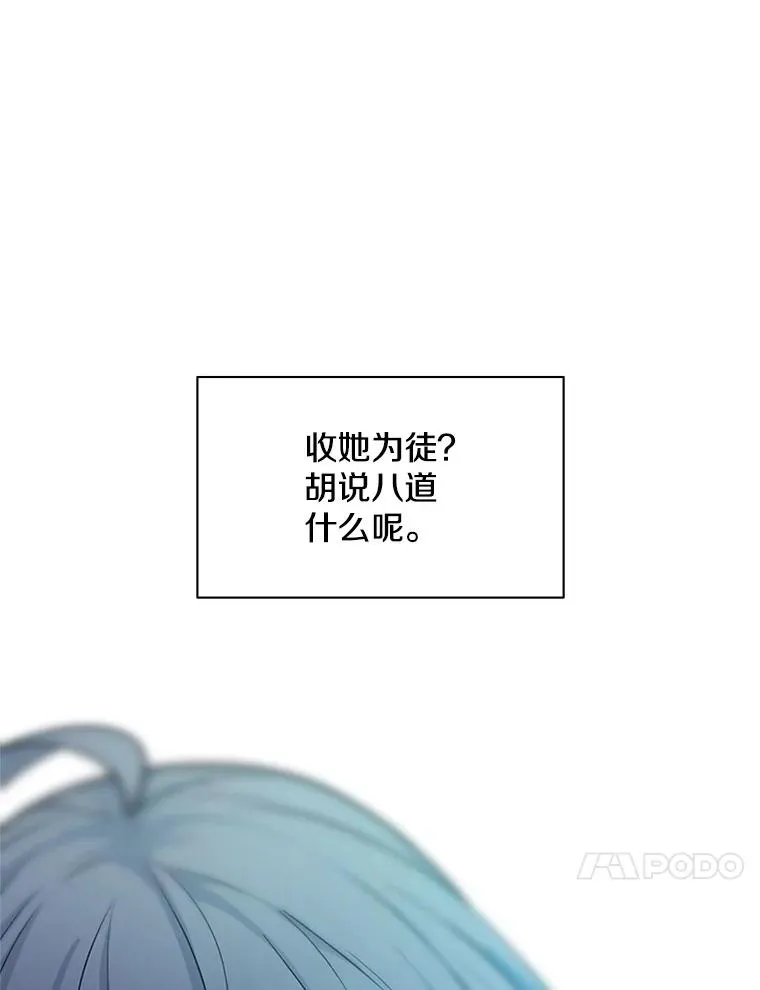172.拜师149