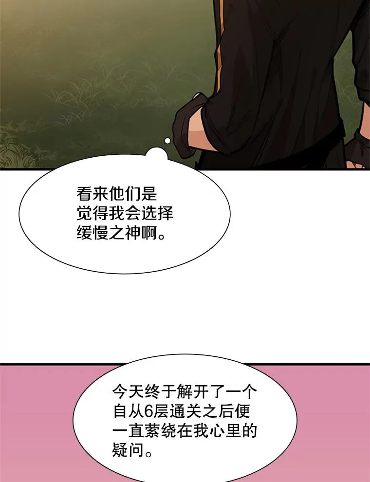 51.接受试炼9