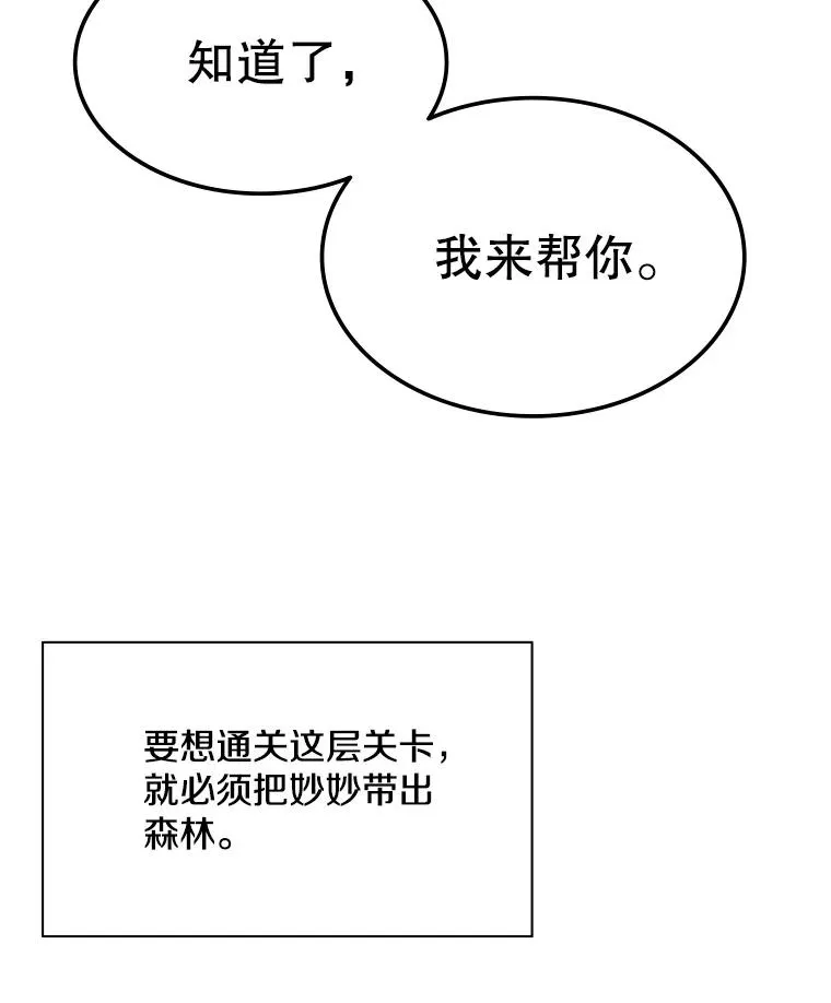 144.带他离开46