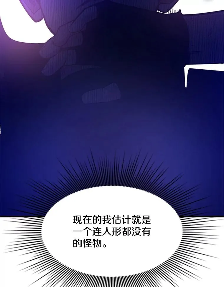 154.恶心的敌人95