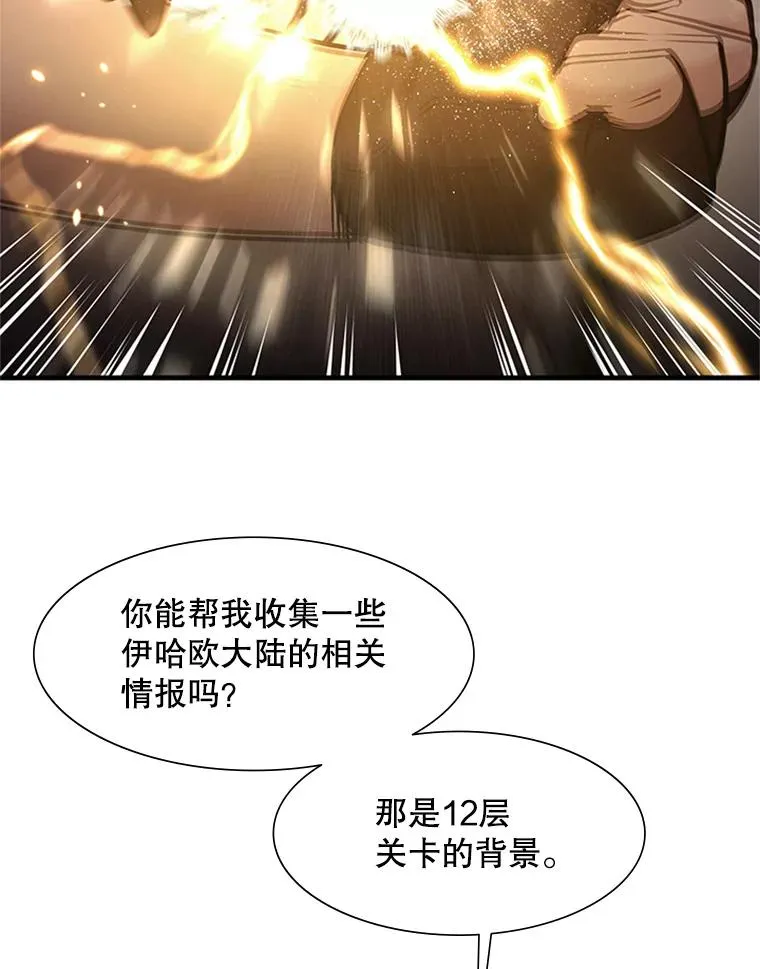 62.12层通关失败62