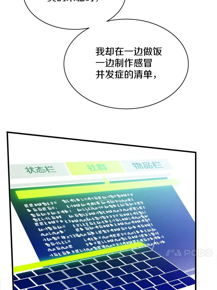 142.变成保姆？81