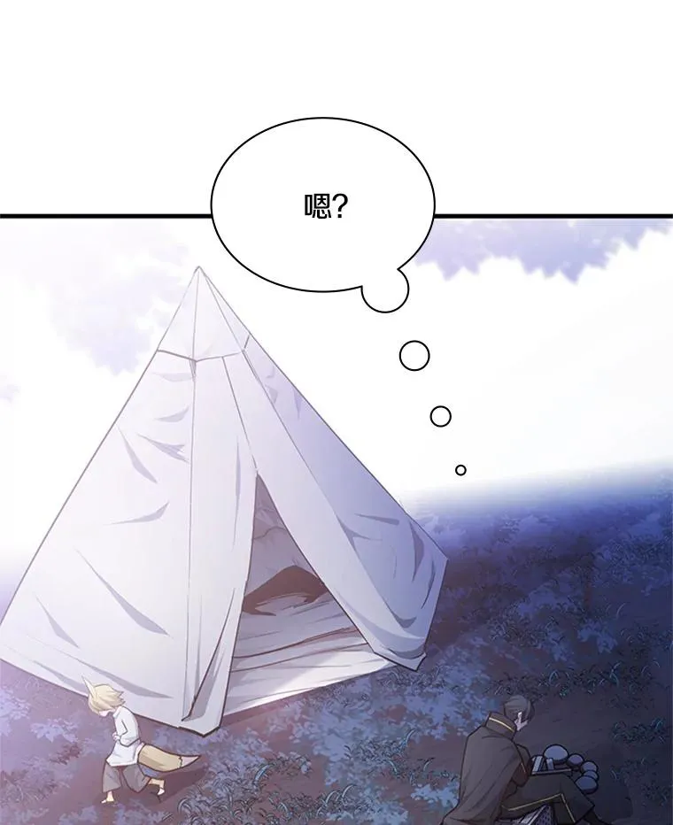 143.收集灵魂119