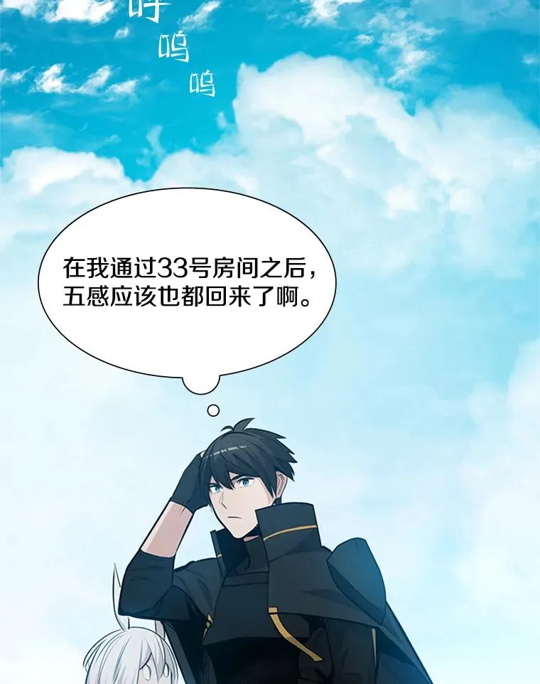 79.13层通关86