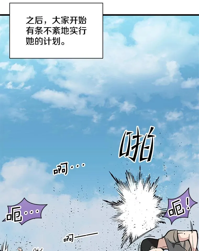34.大融合之日（4）67