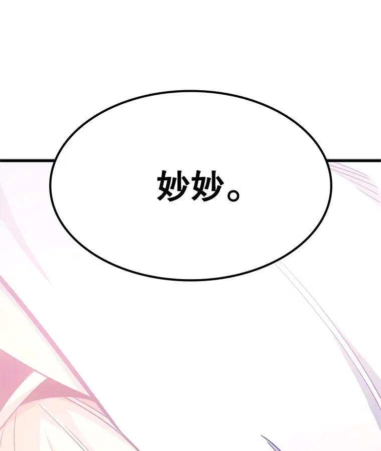143.收集灵魂142