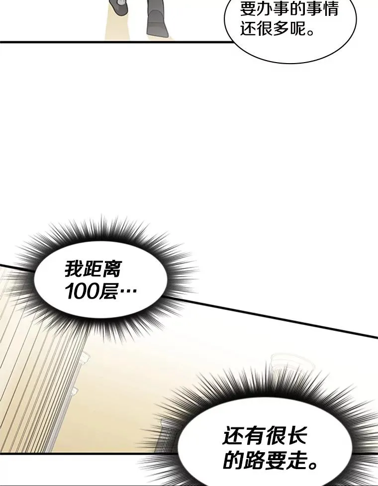 19.3层关卡18