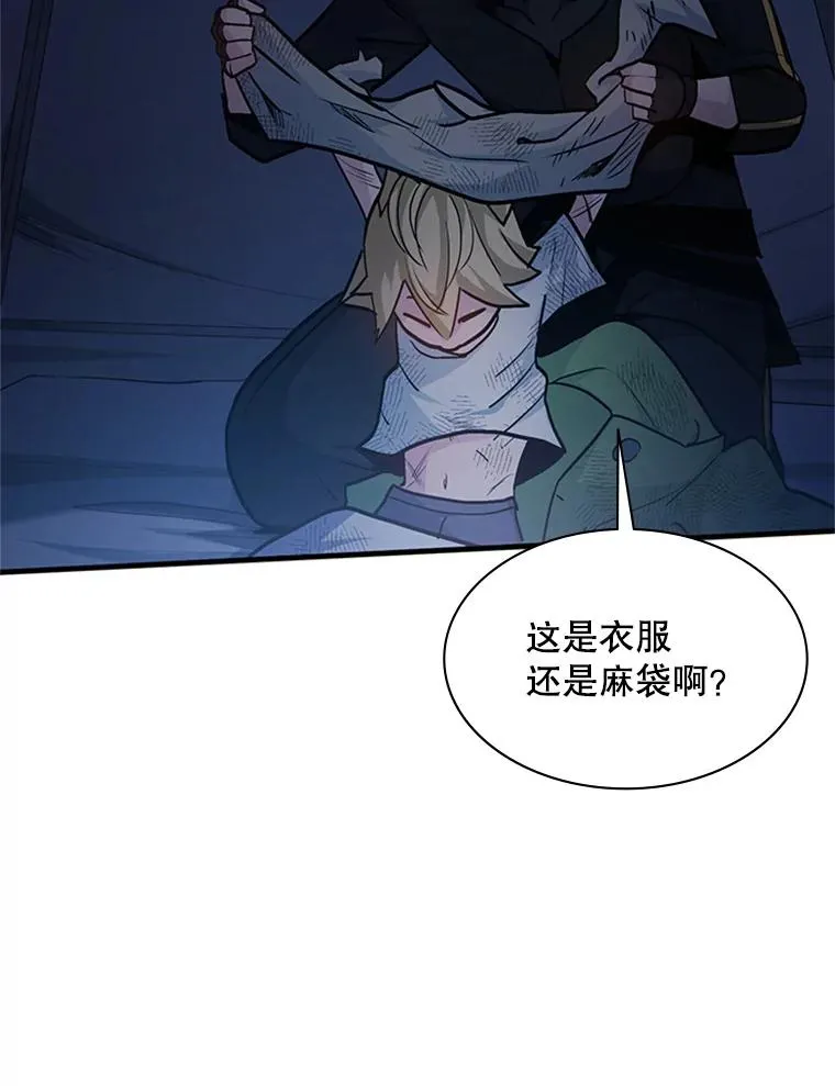 142.变成保姆？66