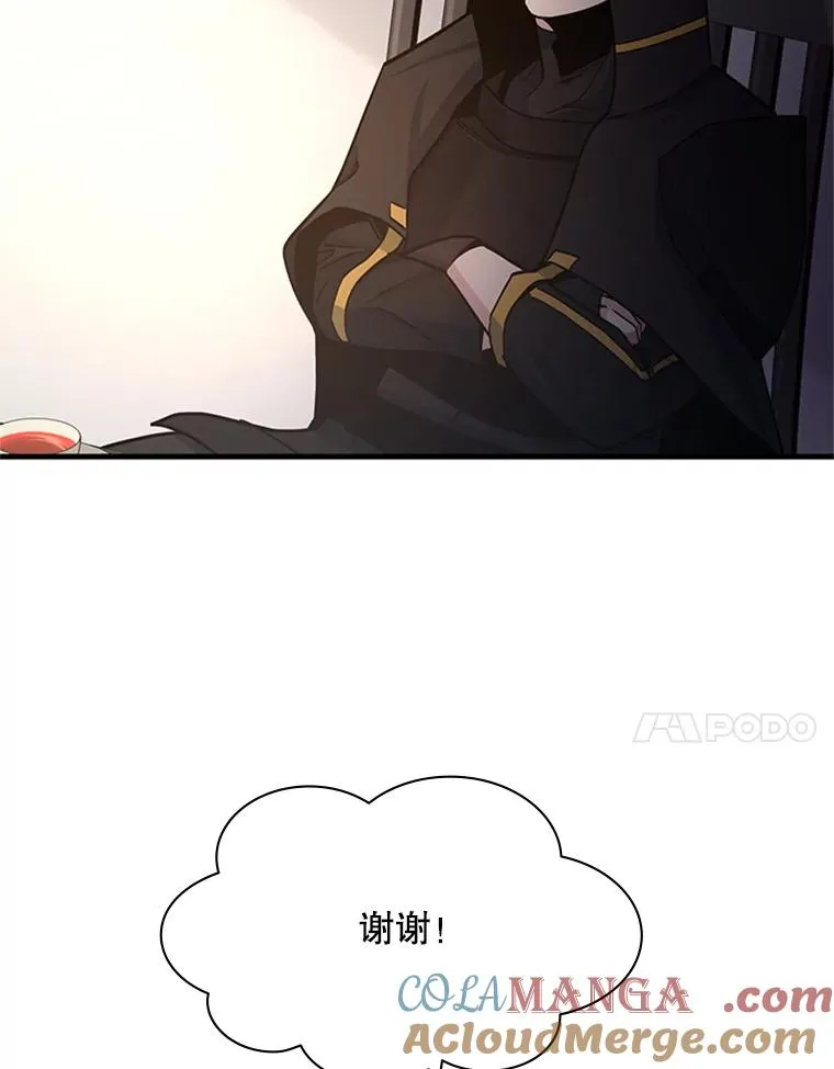 148.妙妙的诅咒124