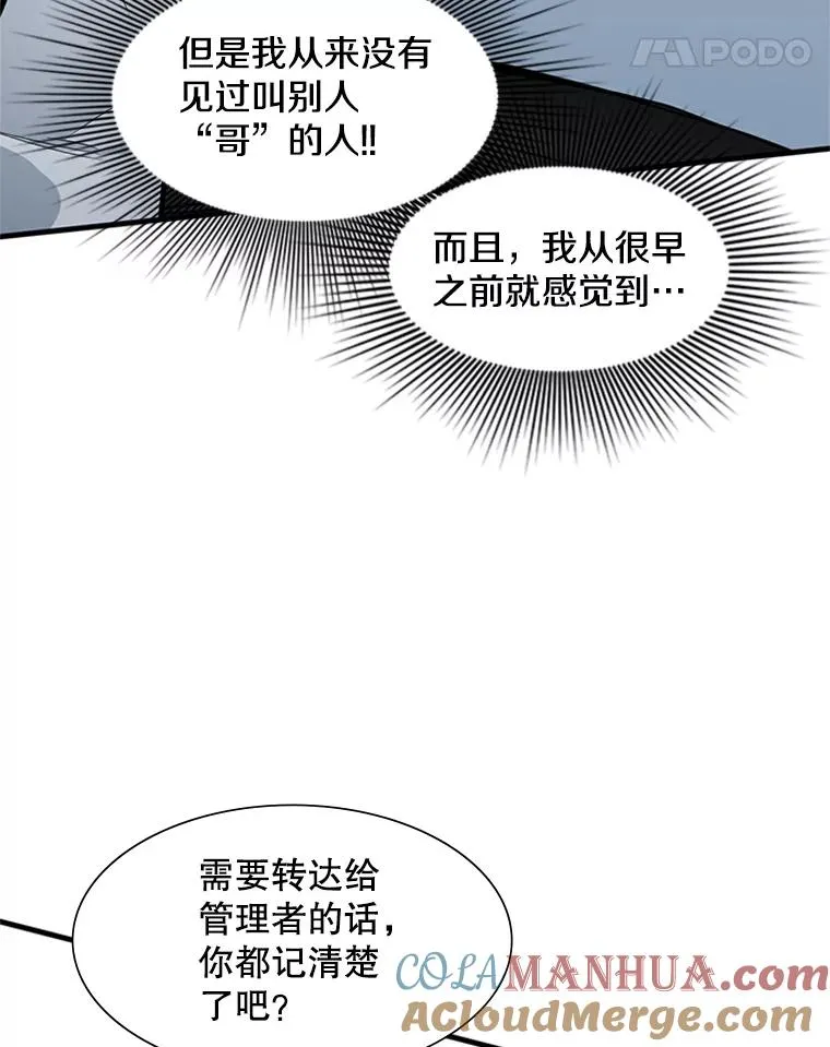 44.新挑战者48