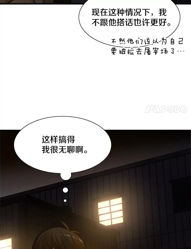 82.预赛（1）54
