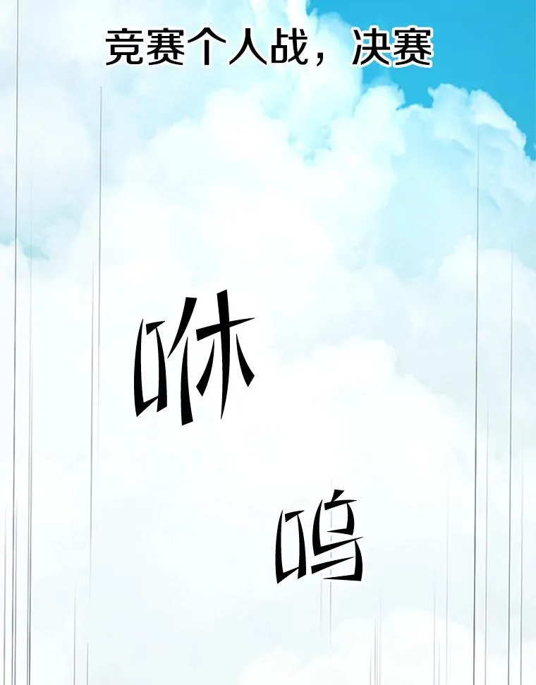 84.决赛2