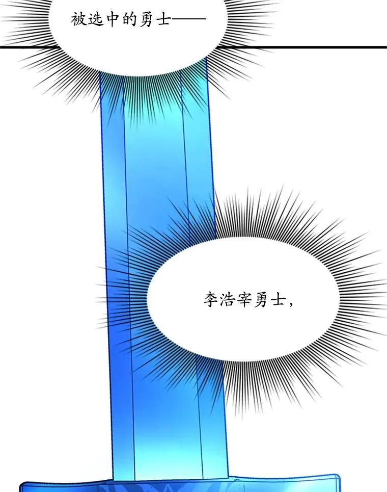 164.拿到圣剑57