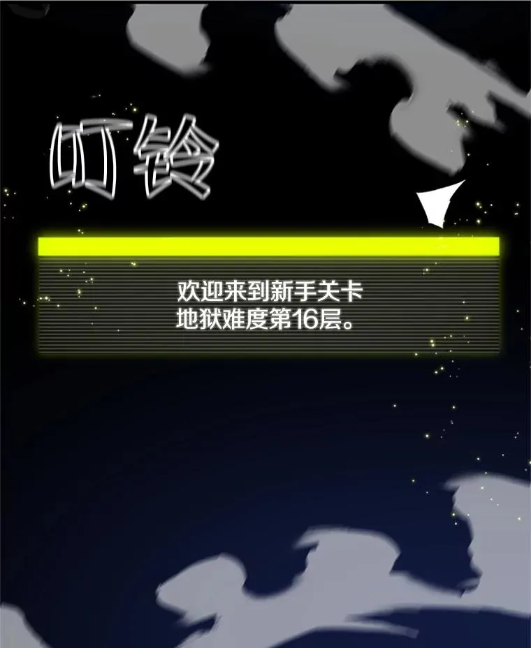 91.16层关卡122