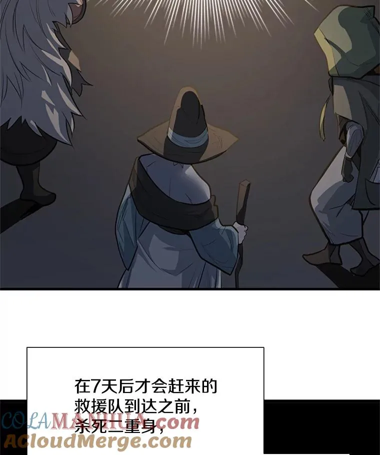 92.寻找二重身52