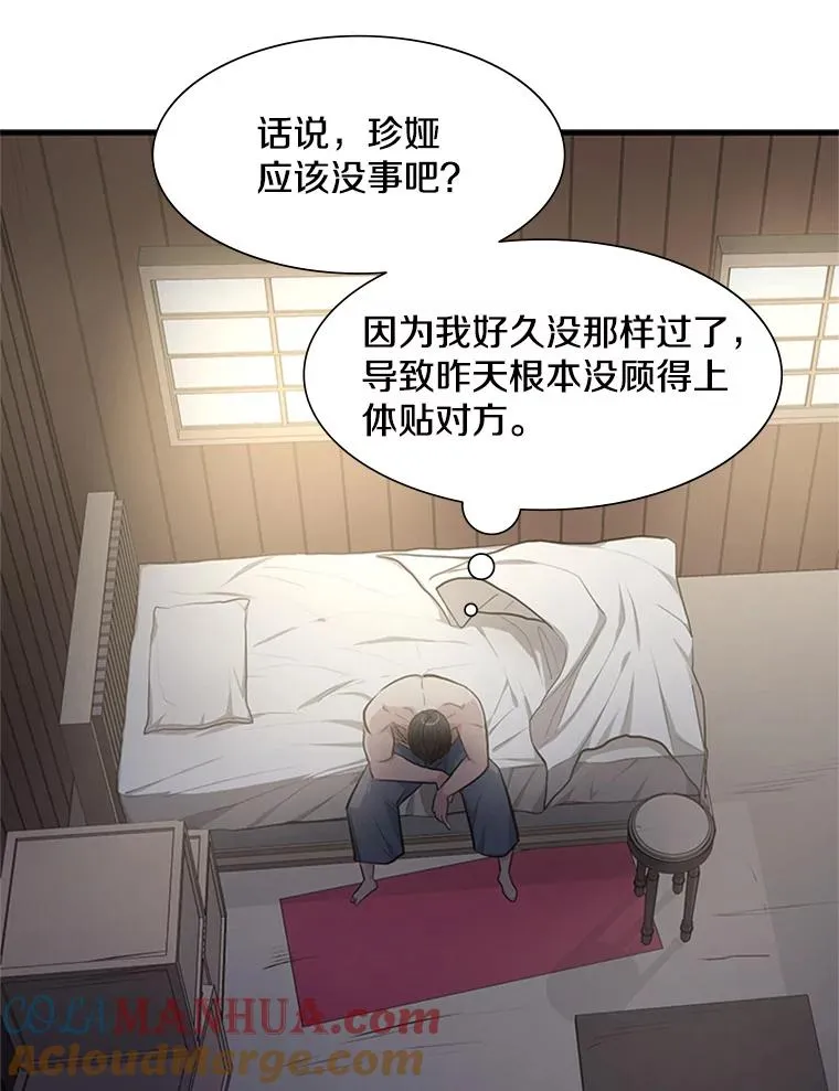 85.夜谈112