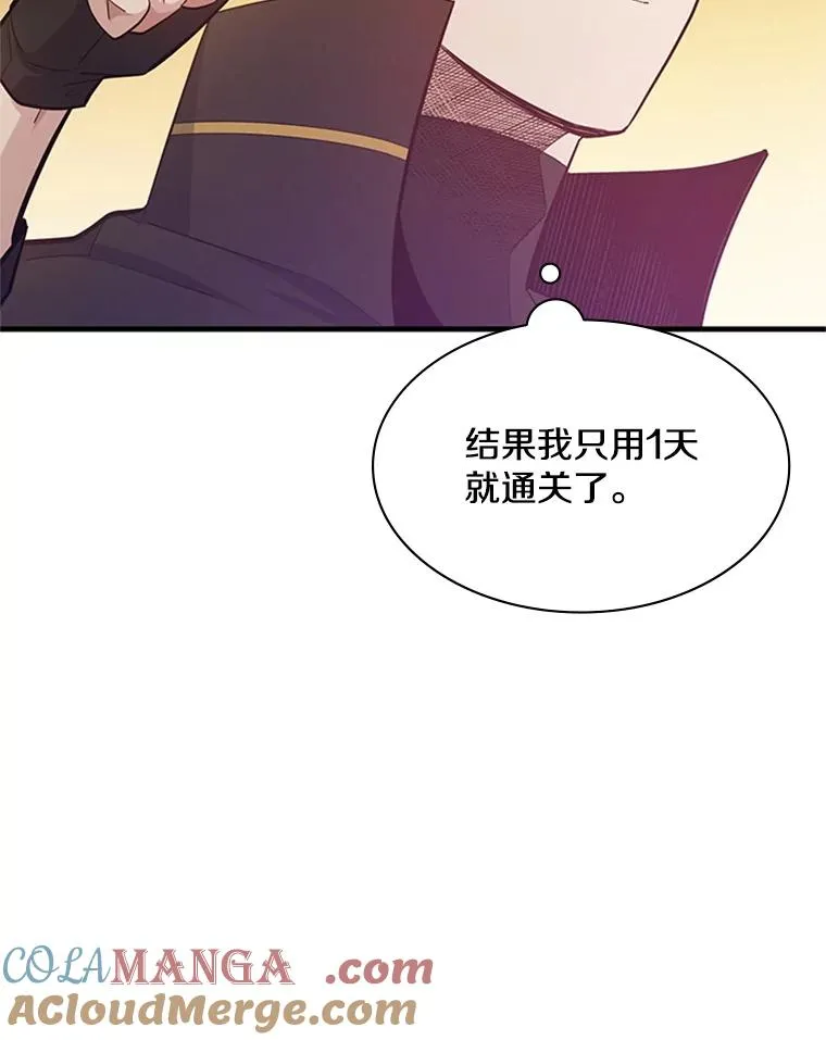 161.26层关卡44