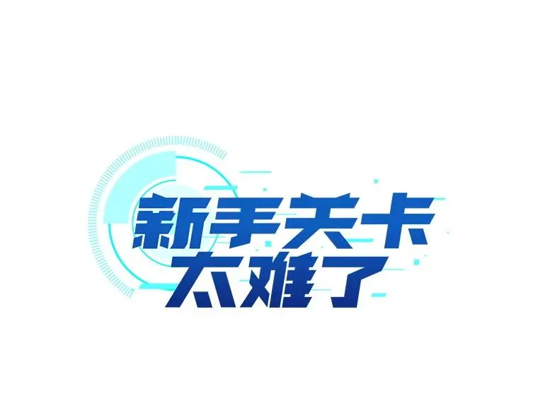 174.26层通关9