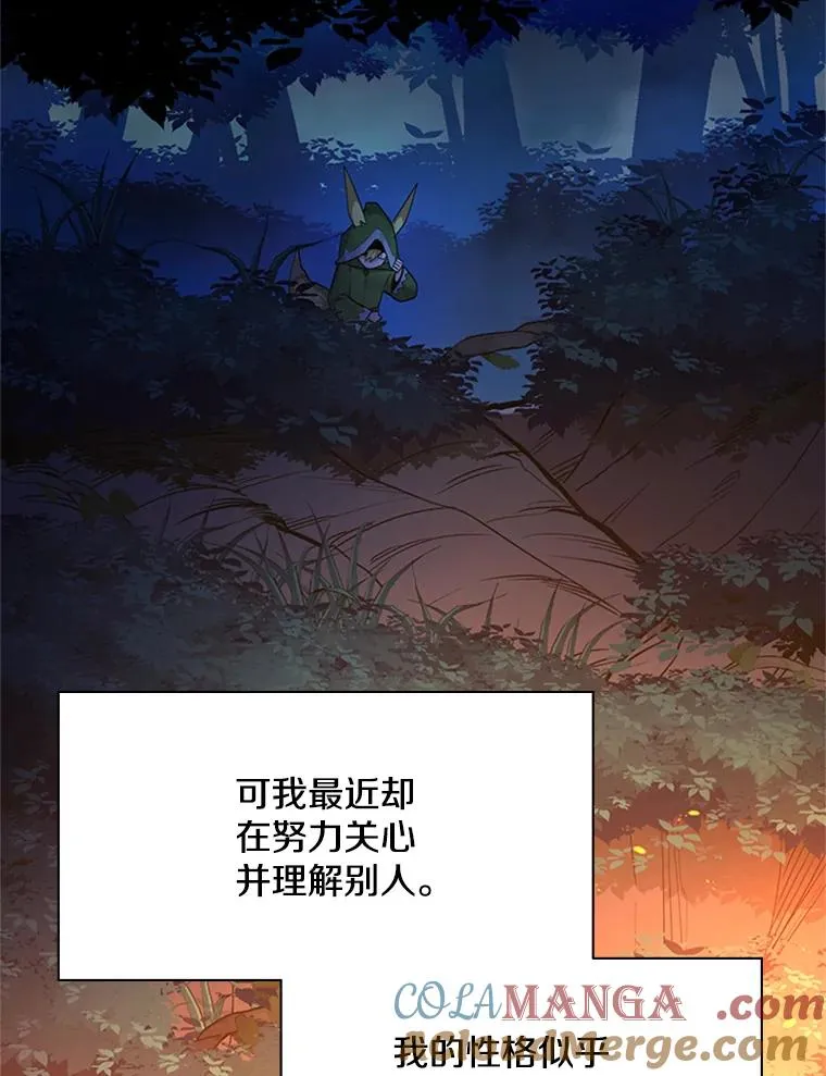 141.奇怪的孩子116