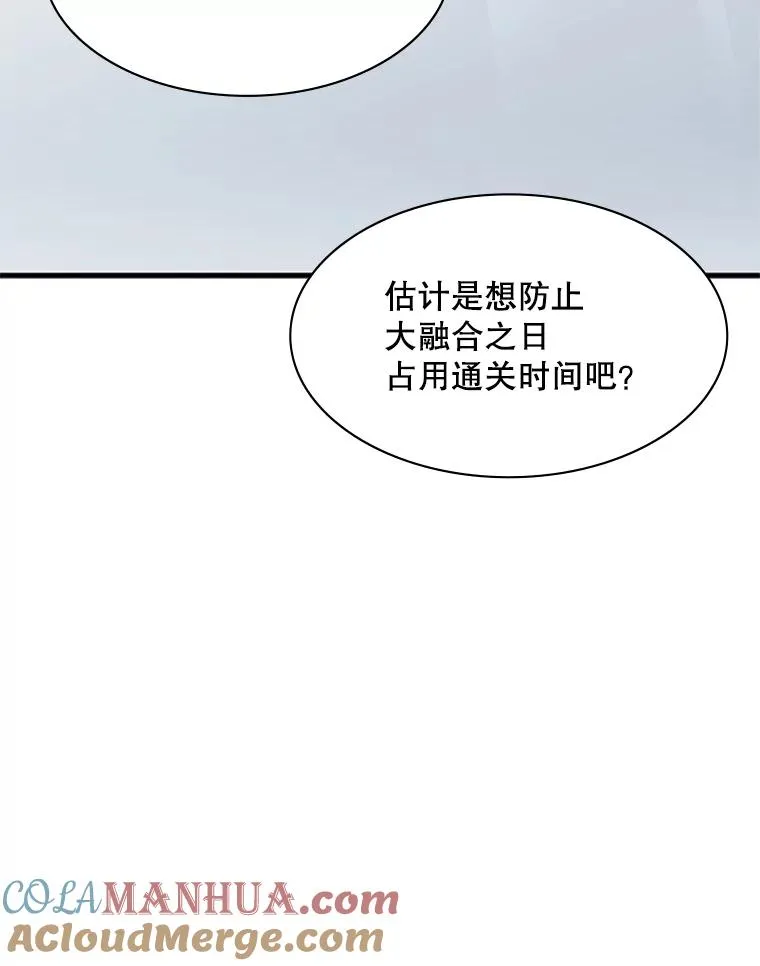 31.大融合之日（1）76