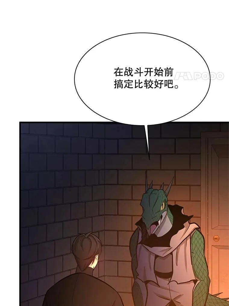 153.战前准备61