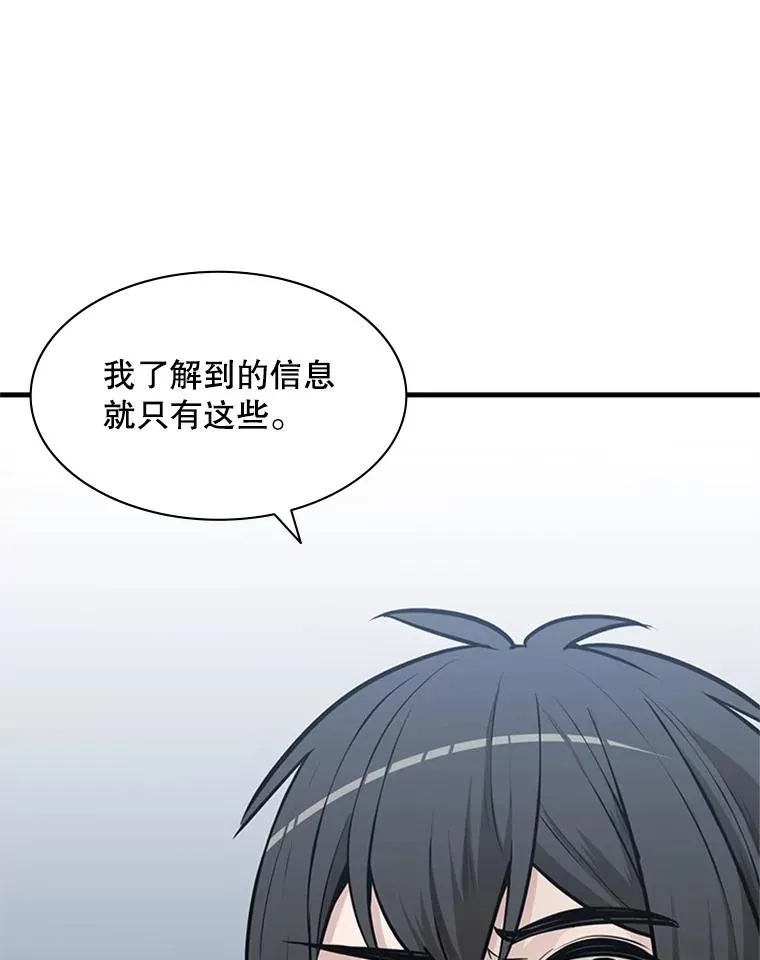 30.联盟的由来110