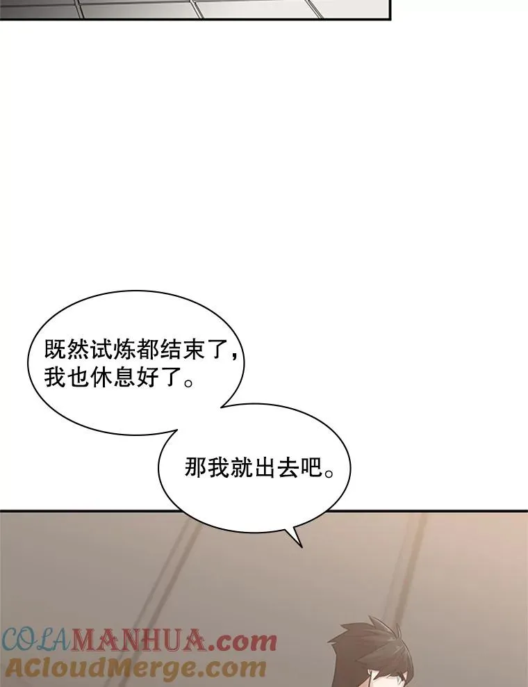 17.神的奖励28