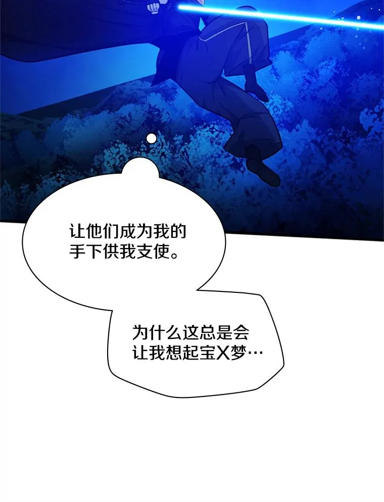 143.收集灵魂66