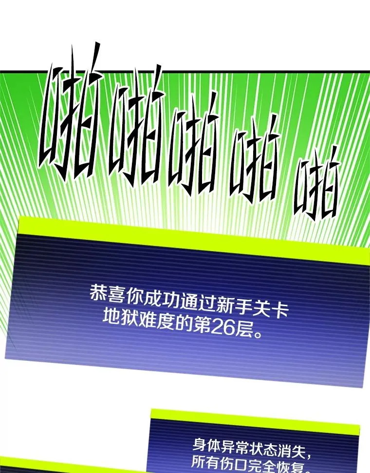 174.26层通关141