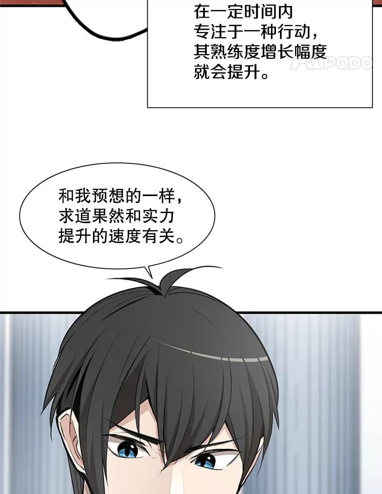 51.接受试炼107