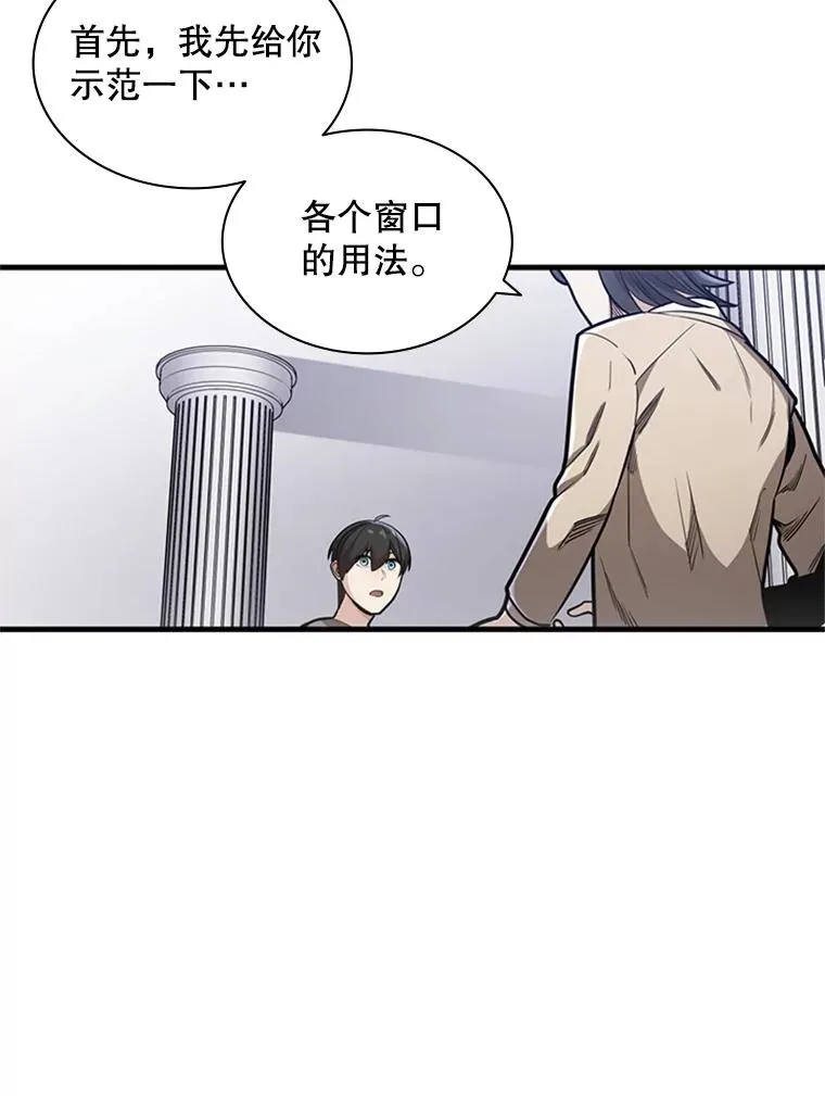 2.挑选武器62