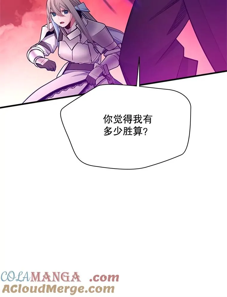 168.魔王现身120