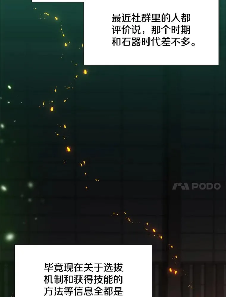 108.众多视线65