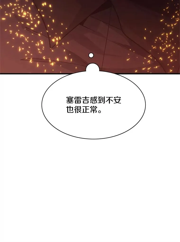 167.塞雷吉的过去135