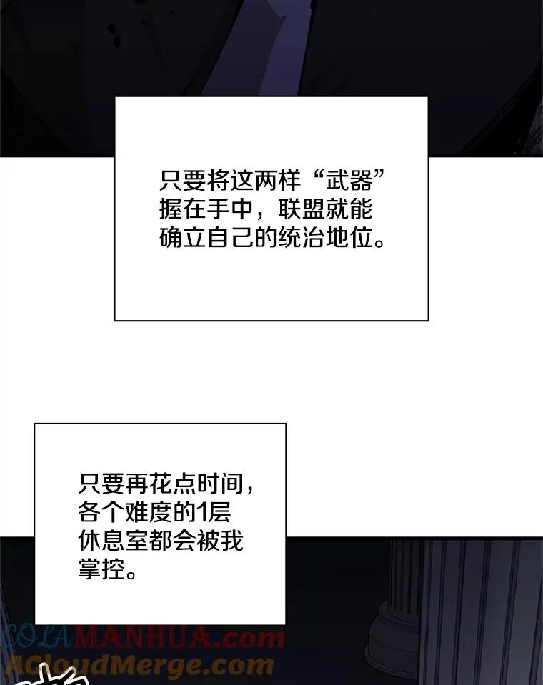 30.联盟的由来52