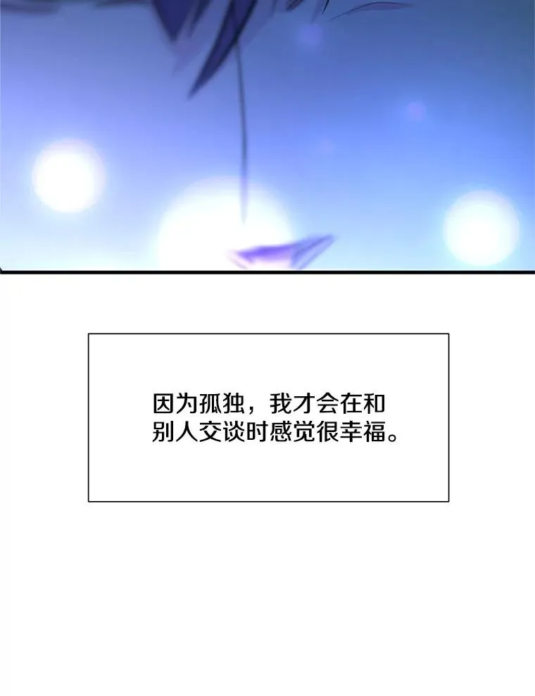 73.因为孤独83