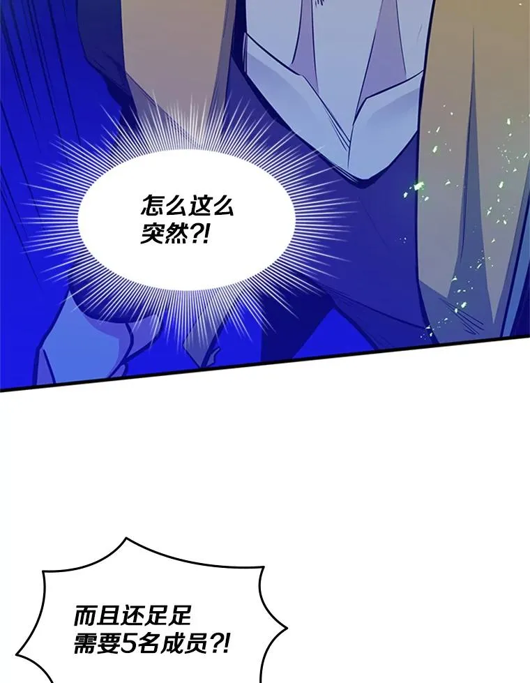 40.团队作战69