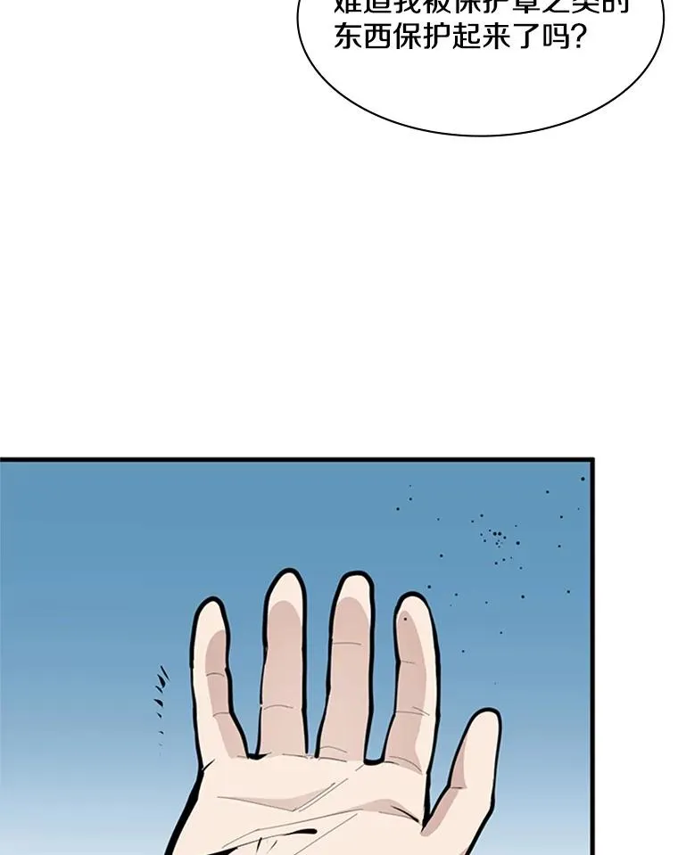 32.大融合之日（2）18