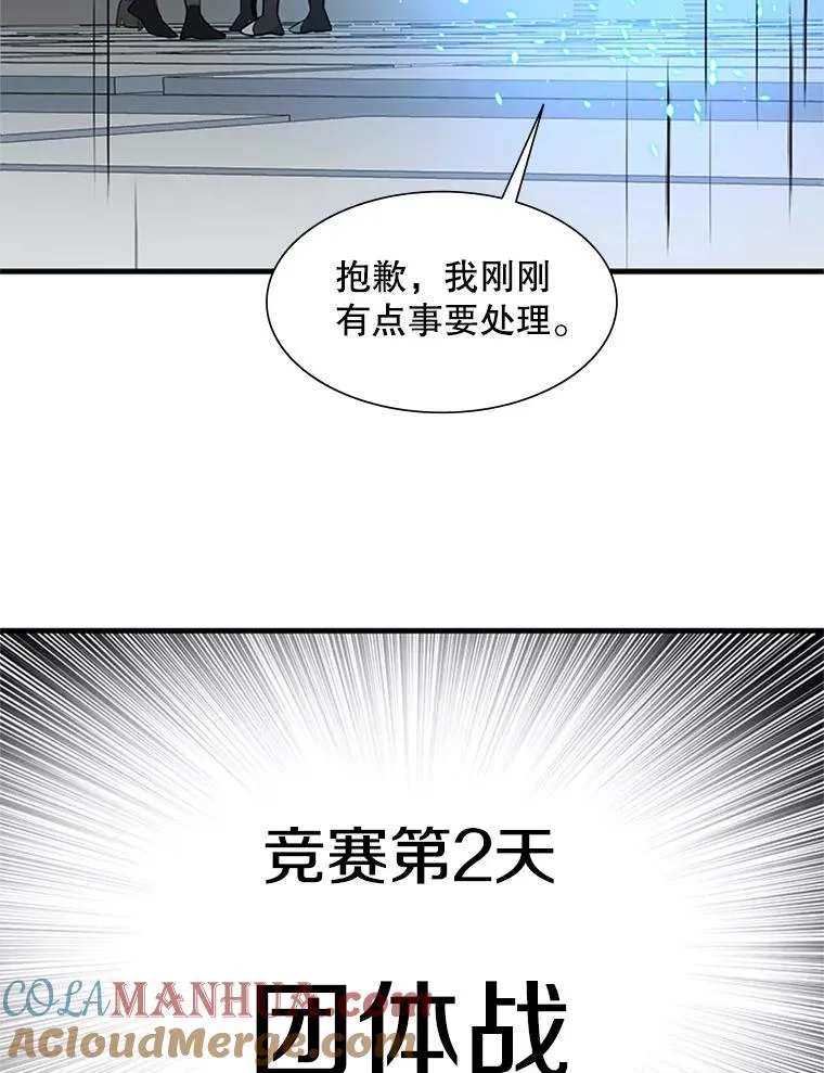 86.团体战（1）100