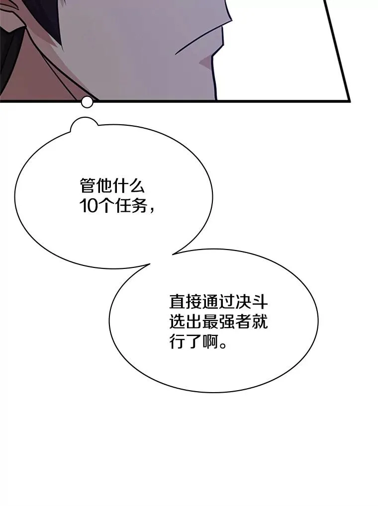 162.麻烦的任务150
