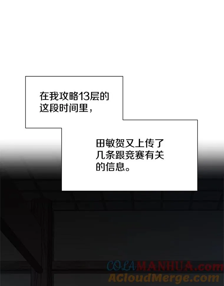 71.继续攻略12
