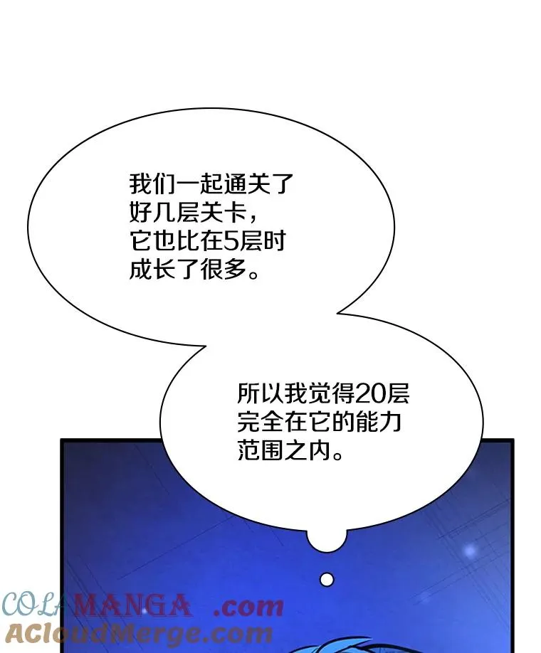 157.不要再召唤我52