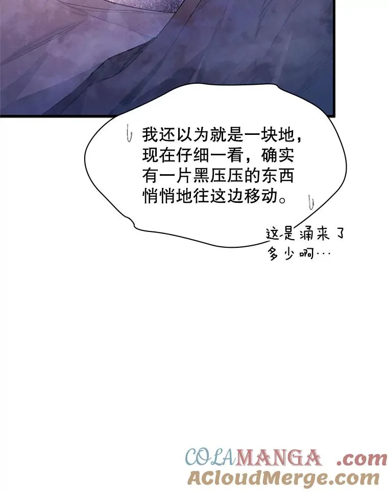 154.恶心的敌人36