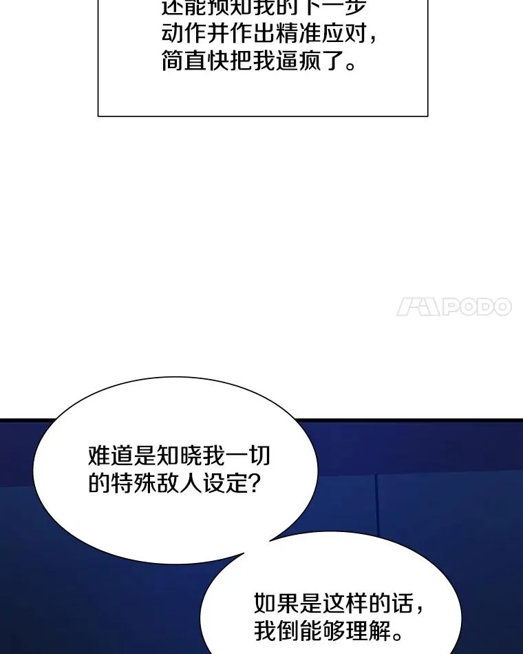 110.你到底是谁？135