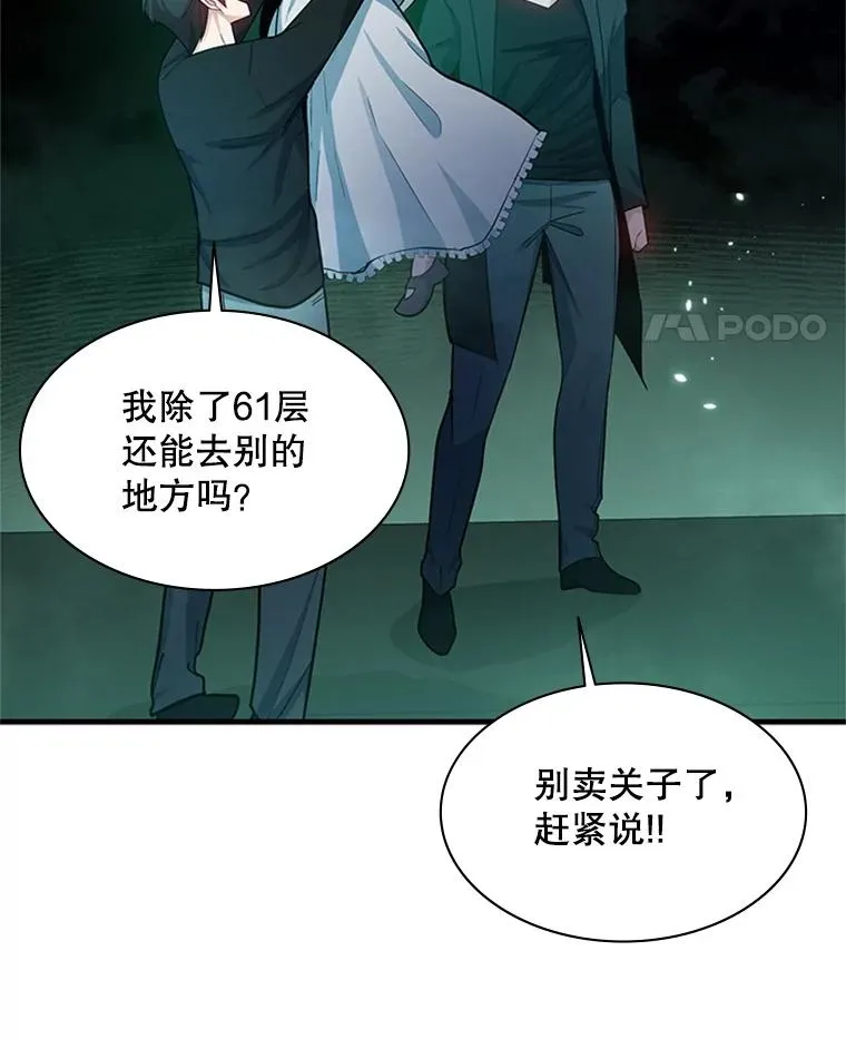 159.创造权能114