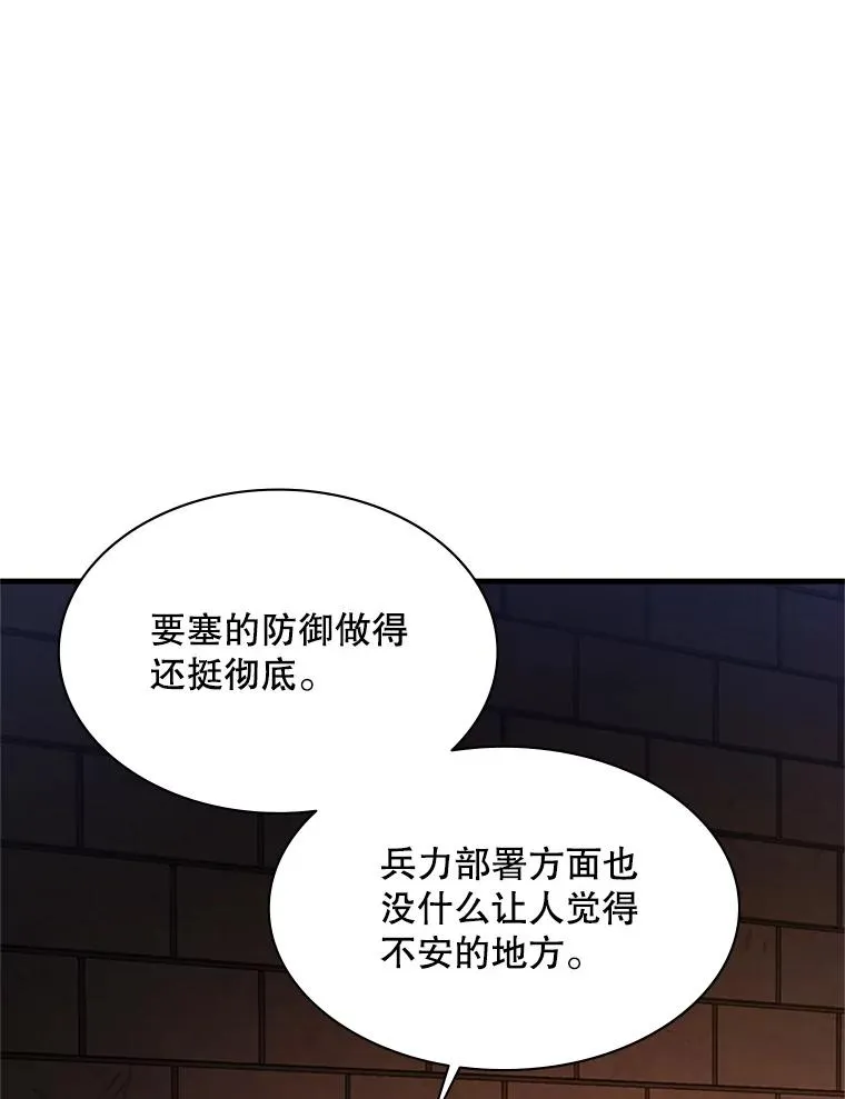 153.战前准备135