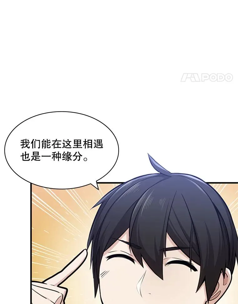 2.挑选武器114