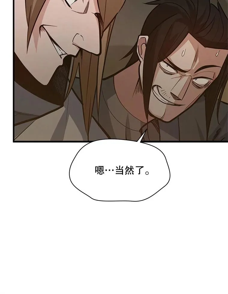 122.獠牙再现9
